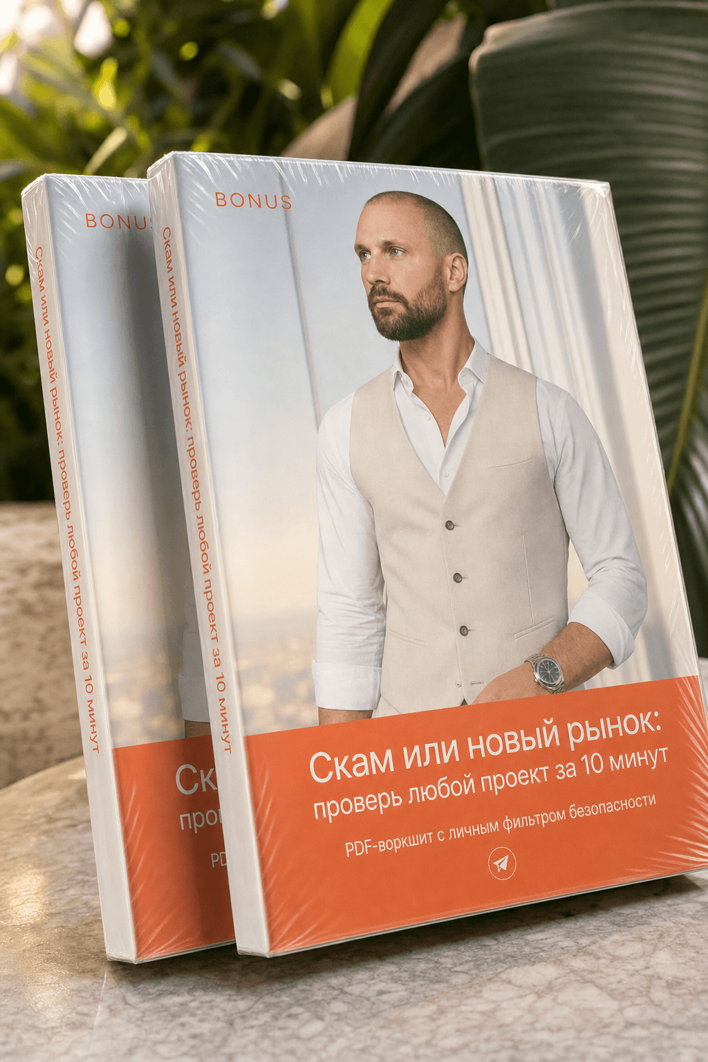 Скам или новый рынок: проверь любой проект за 10 минут
